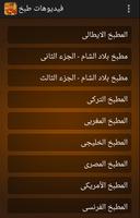 وصفات طبخ syot layar 2