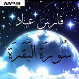 Sourate Al-Baqara Faris Abbad sans filet