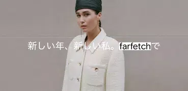 FARFETCH ラグジュアリーファッション通販