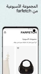 Farfetch تصوير الشاشة 6