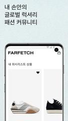 Farfetch 스크린샷 2