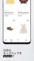 FARFETCH スクリーンショット 3