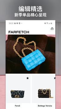 Farfetch 截图 3