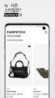 FARFETCH – 聚集全球奢侈品牌及时尚单品 海报