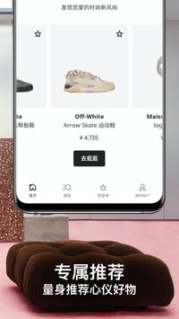 Farfetch 截图 2
