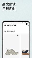 Farfetch 截图 2