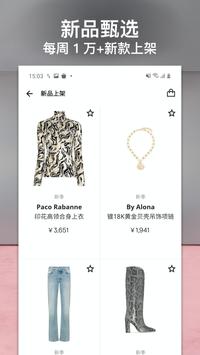 Farfetch 截图 4