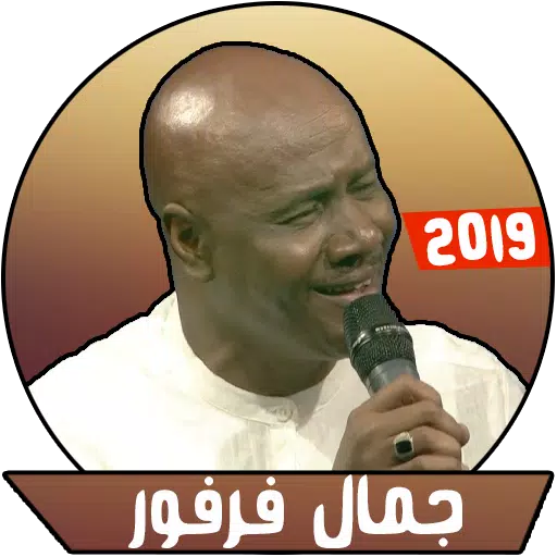 جمال فرفور بدون نت - أغاني سودانية APK for Android Download