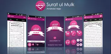 Surat ul Mulk (Kanzul imaan)