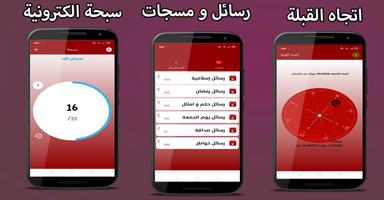 Muslim App screenshot 2