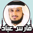 القران كريم صوت وصورة بدون نت APK