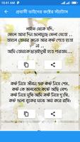 প্রবাসীদের মন খুশি করার স্ট্যাটাস Screenshot 1