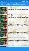 প্রবাসীদের মন খুশি করার স্ট্যাটাস screenshot 2