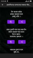 প্রবাসীদের মন খুশি করার স্ট্যাটাস screenshot 3