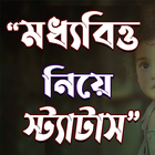 মধ্যবিত্ত নিয়ে স্ট্যাটাস Zeichen