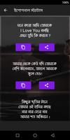 মধ্যবিত্ত নিয়ে স্ট্যাটাস screenshot 2