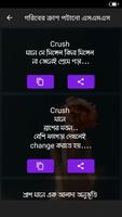 গরিবের ভালোবাসার এসএমএস Screenshot 2