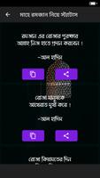 ইসলামিক ছোট ছোট উপদেশ ও আমল скриншот 1