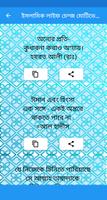 ইসলামিক লাইফ চেন্জ মোটিভেশন imagem de tela 3