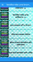 ইসলামিক লাইফ চেন্জ মোটিভেশন imagem de tela 1