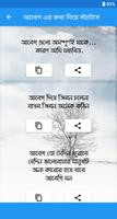 শীতের  স্ট্যাটাস ও এসএমএস screenshot 3