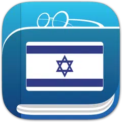 מילון עברית XAPK download