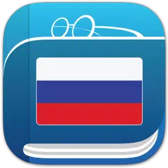 Скачать Русский словарь XAPK