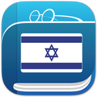 Hebrew आइकन