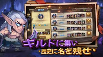 英雄クエスト スクリーンショット 1