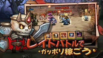 英雄クエスト スクリーンショット 2