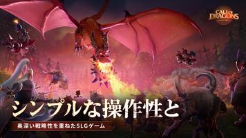 コール オブ ドラゴンズ capture d'écran 2