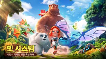 콜 오브 드래곤즈 screenshot 1