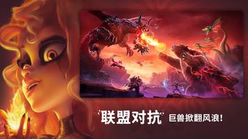 Call of Dragons 海报