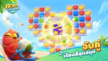 Bora Island: Puzzles & Friends poster