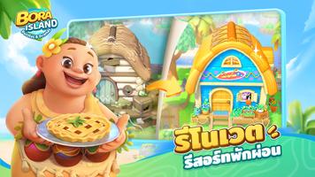 Bora Island: Puzzles & Friends screenshot 1