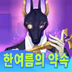 디스라이트