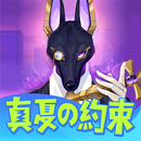 Dislyte－神世代ネオンシティ－ APK