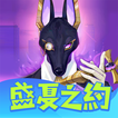 眾神派對