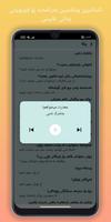 فێربوونی زمانی فارسى تصوير الشاشة 2