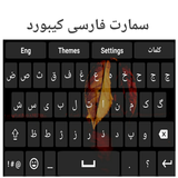 Smart Farsi Keyboard