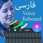 آیکون‌ Voice Typing Farsi Keyboard