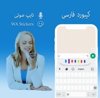 Voice Typing Farsi Keyboard Affiche