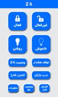 Z4 Farsi capture d'écran 3