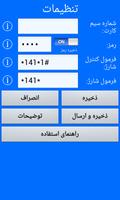 Z4 Farsi скриншот 1