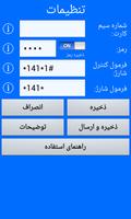 Z4 Farsi screenshot 1