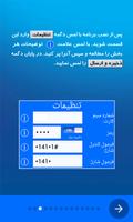 Z4 Farsi screenshot 2