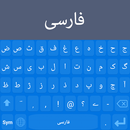 Persian Keyboard aplikacja