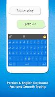 Persian Keyboard 海報