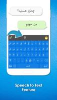 Persian Keyboard تصوير الشاشة 2