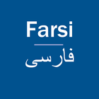 FarsiDic Mobile أيقونة